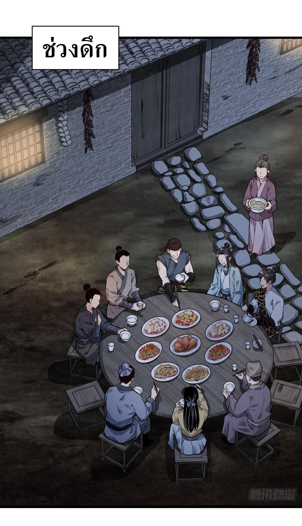 Lan Ke Qi Yuan ตอนที่ 48 หน้า 2