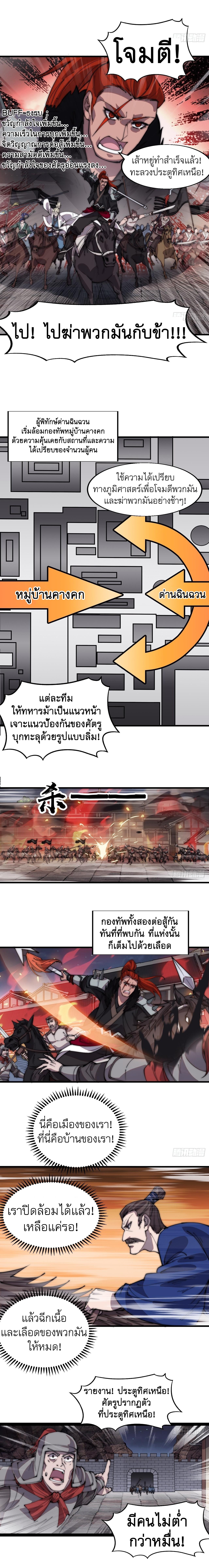 Starting a Mountain ตอนที่ 364 หน้า 8