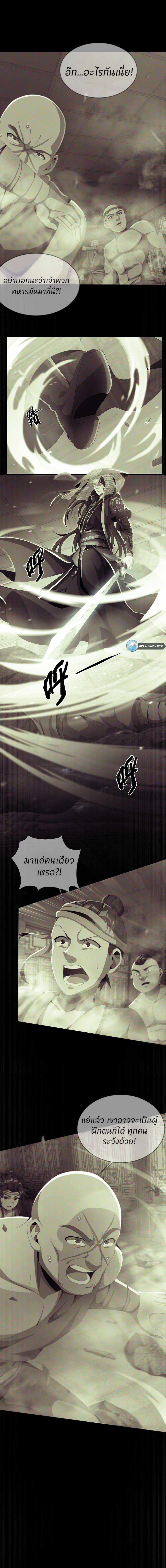 Plunder The Sky ตอนที่ 5 หน้า 22