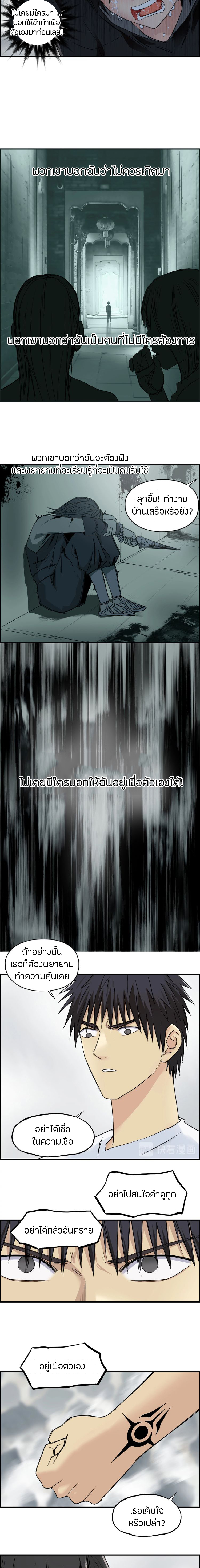 Super Cube ตอนที่ 179 หน้า 3