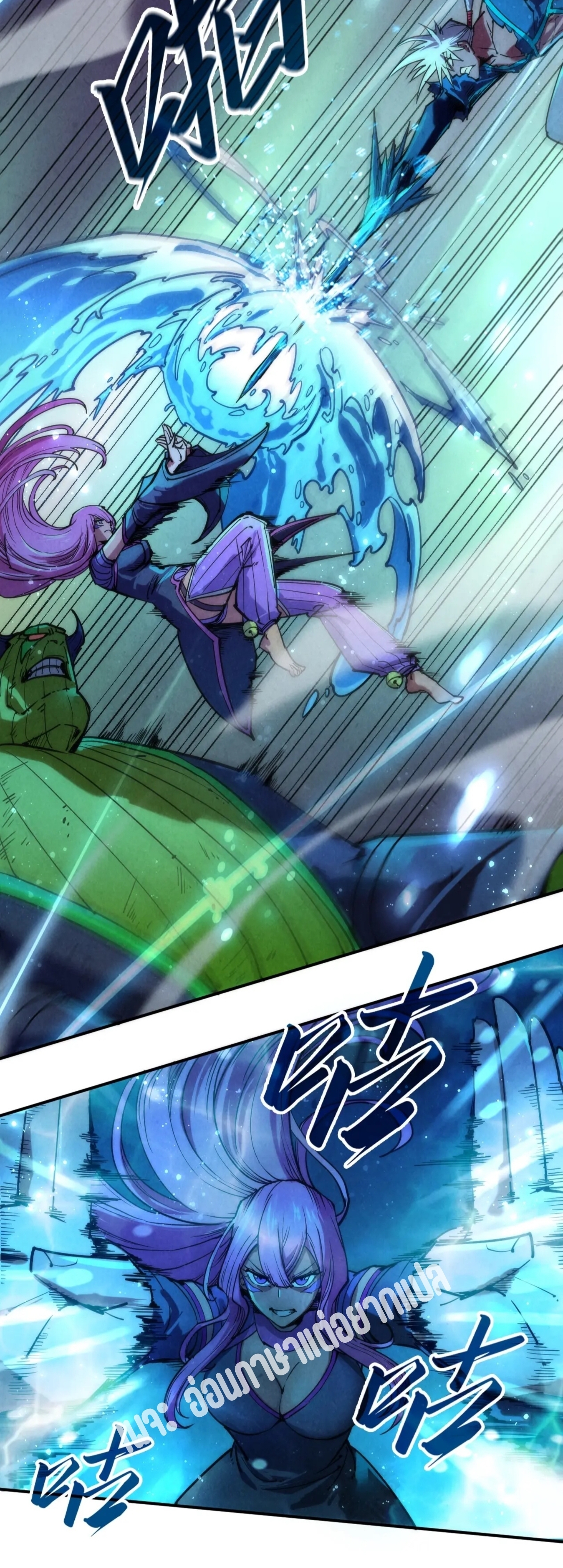 มหาเทพนิรันดร์กาล ตอนที่ 12 หน้า 22