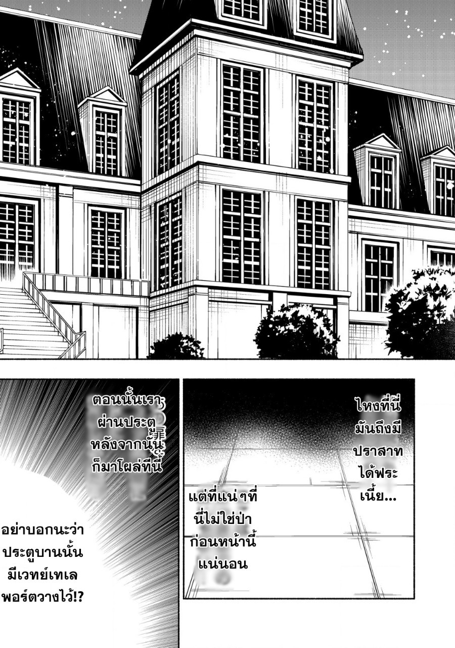 maou Reijou no Kyouiku Gakari ตอนที่ 2 หน้า 18