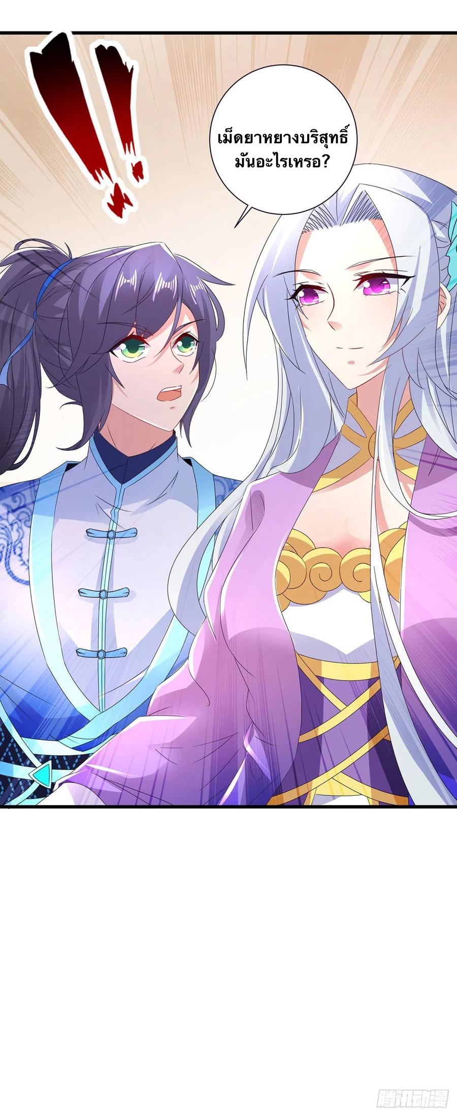 จักรพรรดิวิญญาณศักดิ์สิทธิ์ (ทันจีน) ตอนที่ 208 หน้า 22