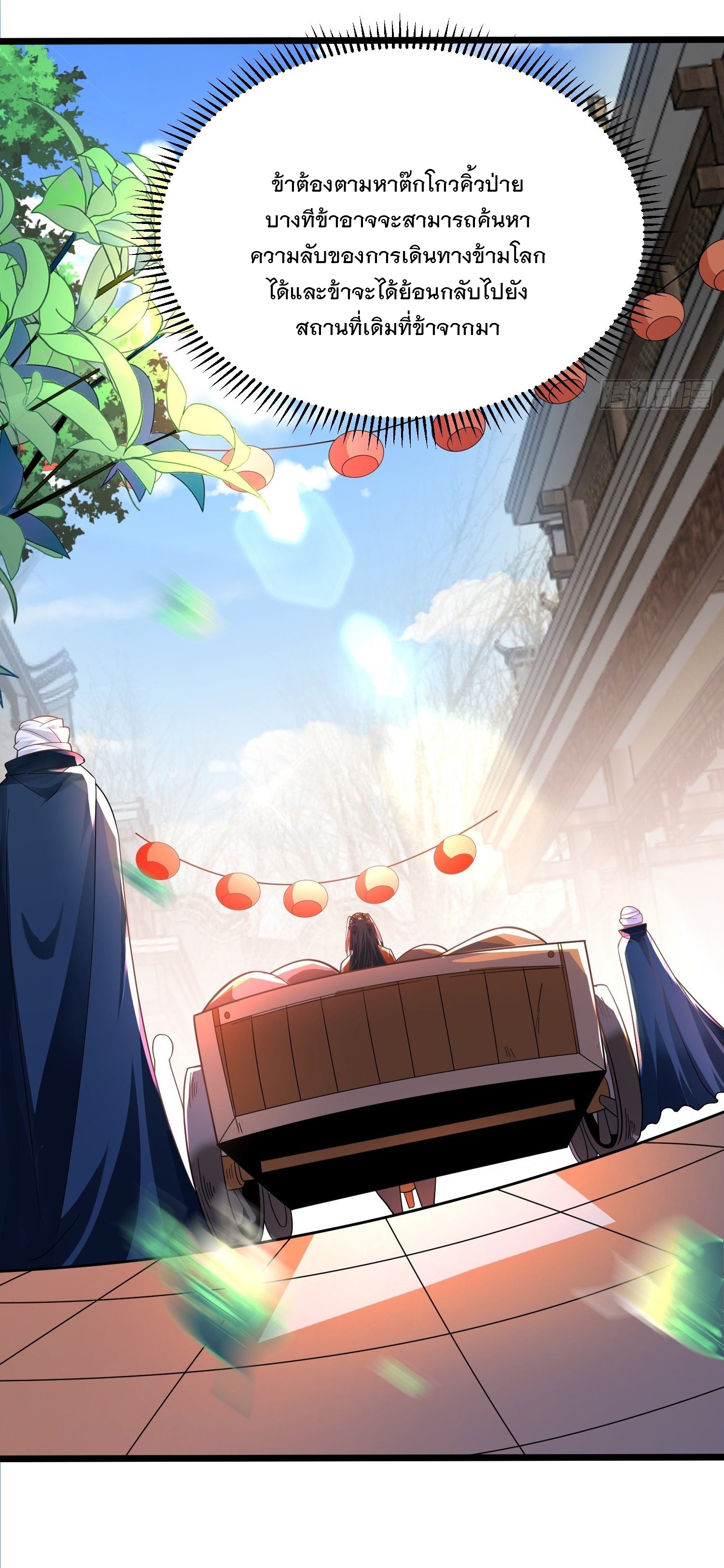 เทพกระบี่มรณะ (ชนจีน) ตอนที่ 53 หน้า 19