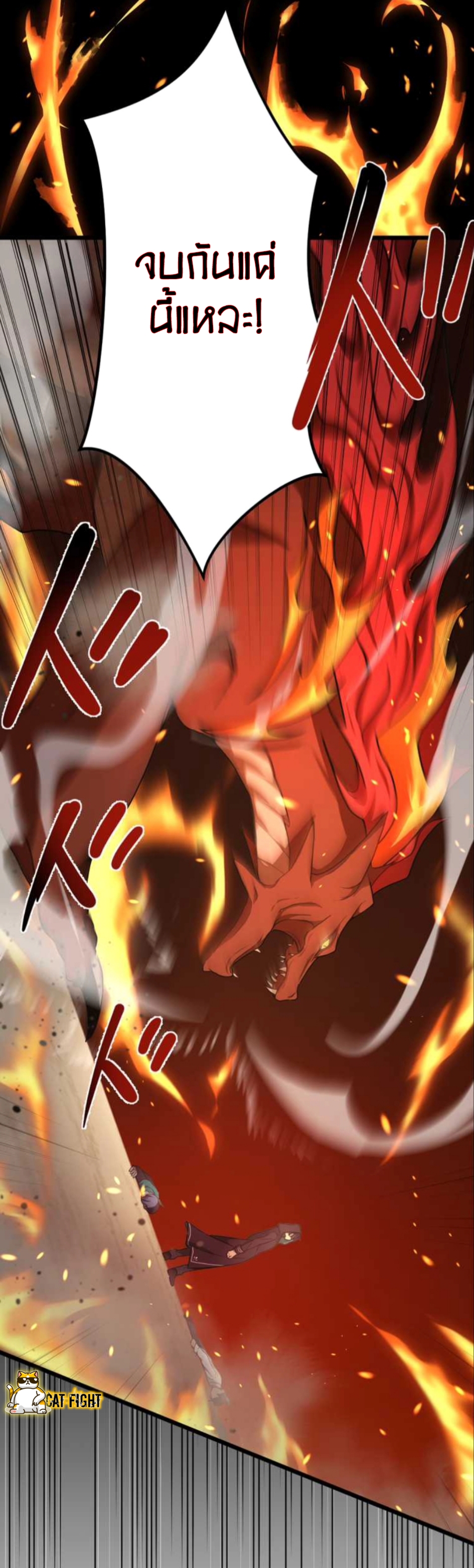 ฉันกลับชาติมาเกิดใหม่เป็นก็อบลินระดับ SSS ตอนที่ 15 หน้า 18