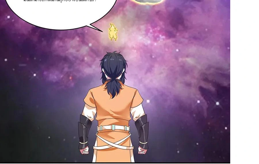 Chaos Alchemist (วิบัติการณ์เทพเซียนโอสถ) ตอนที่ 2 หน้า 35