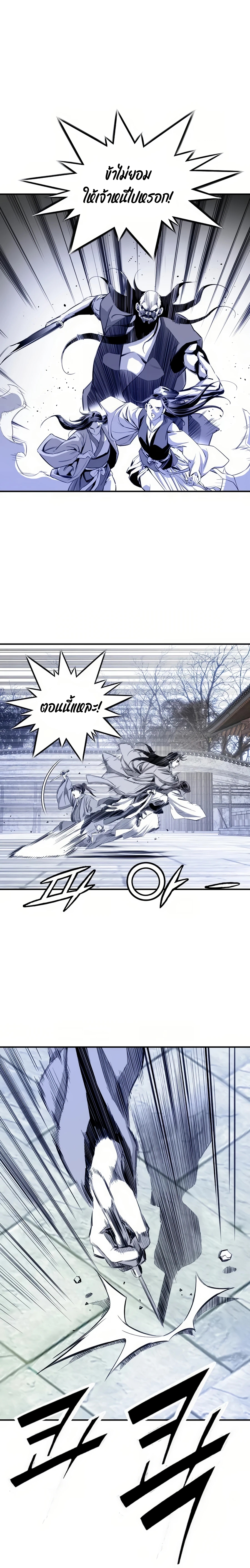 เส้นทางสู่สวรรค์ ตอนที่ 61 หน้า 18