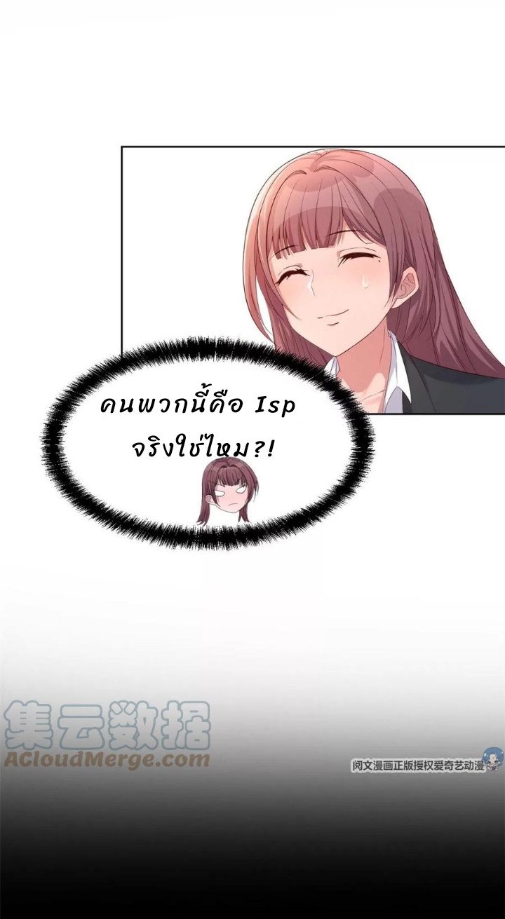 My sister is a famous star – พี่สาวฉันเป็นดาราดัง ตอนที่ 19 หน้า 2