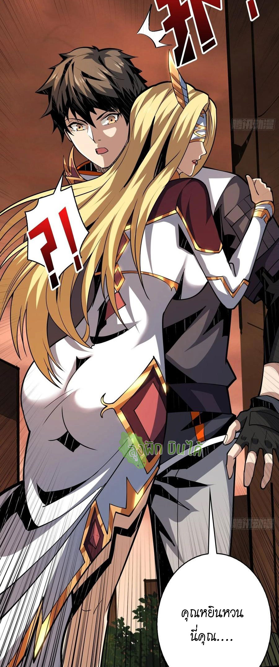 (ชนจีน) IT STARTS WITH A KINGPIN ACCOUNT - จุติจอมราชัน ตอนที่ 86 หน้า 16