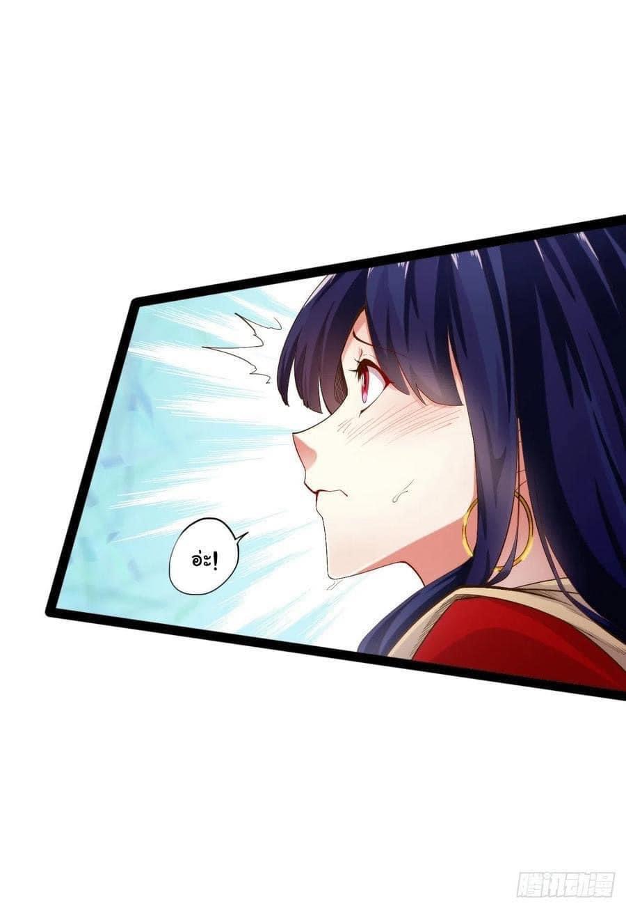 เทพนักเปิดซิง ต่างโลก (เมียร้อยคน) ตอนที่ 5 หน้า 6