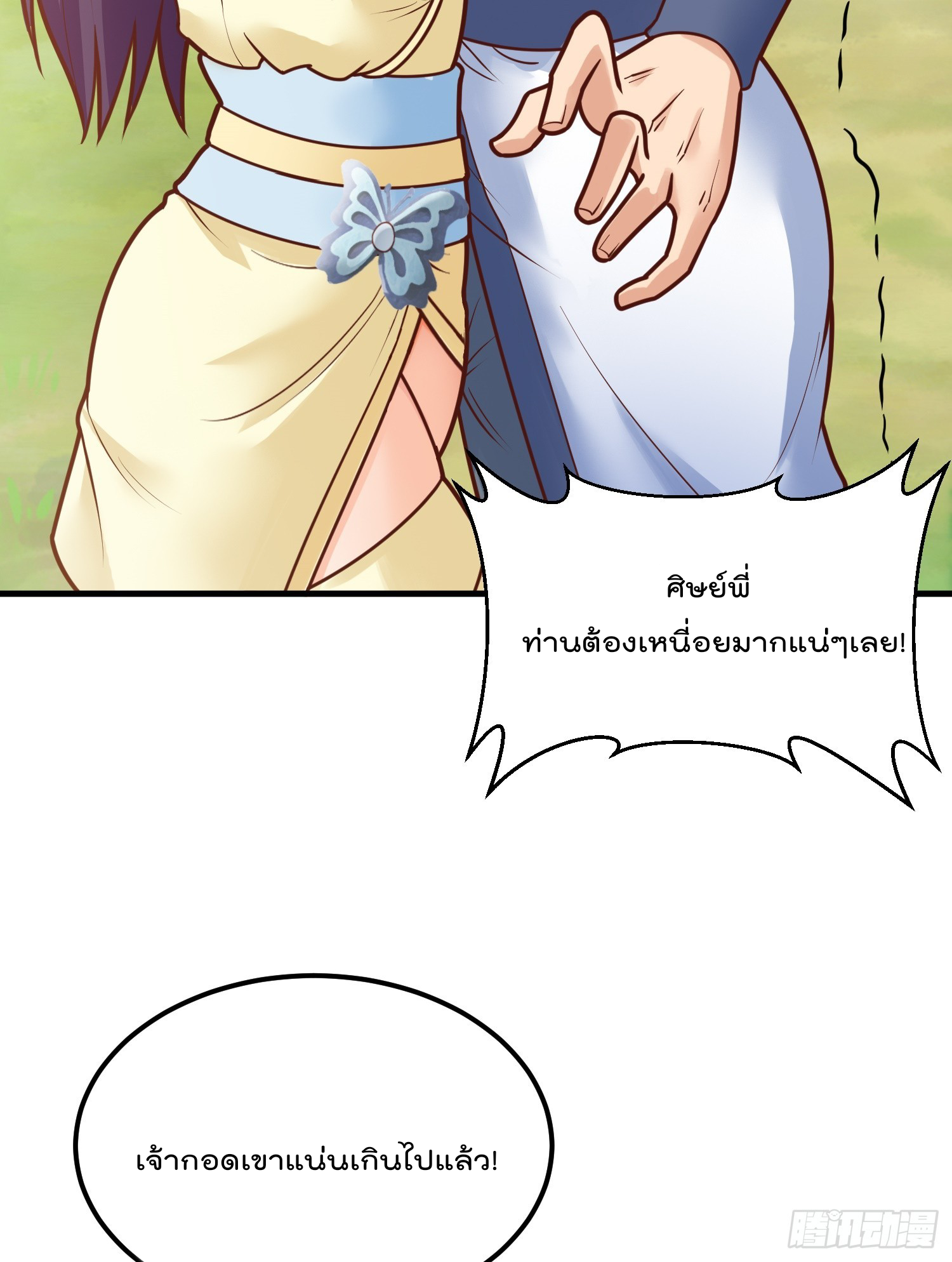 สมบัติทั้งหมดที่ข้าทิ้งไปตอนนี้กลายเป็นผู้หญิงไปซะแล้ว (ชนต้นฉบับ) ตอนที่ 6 หน้า 25