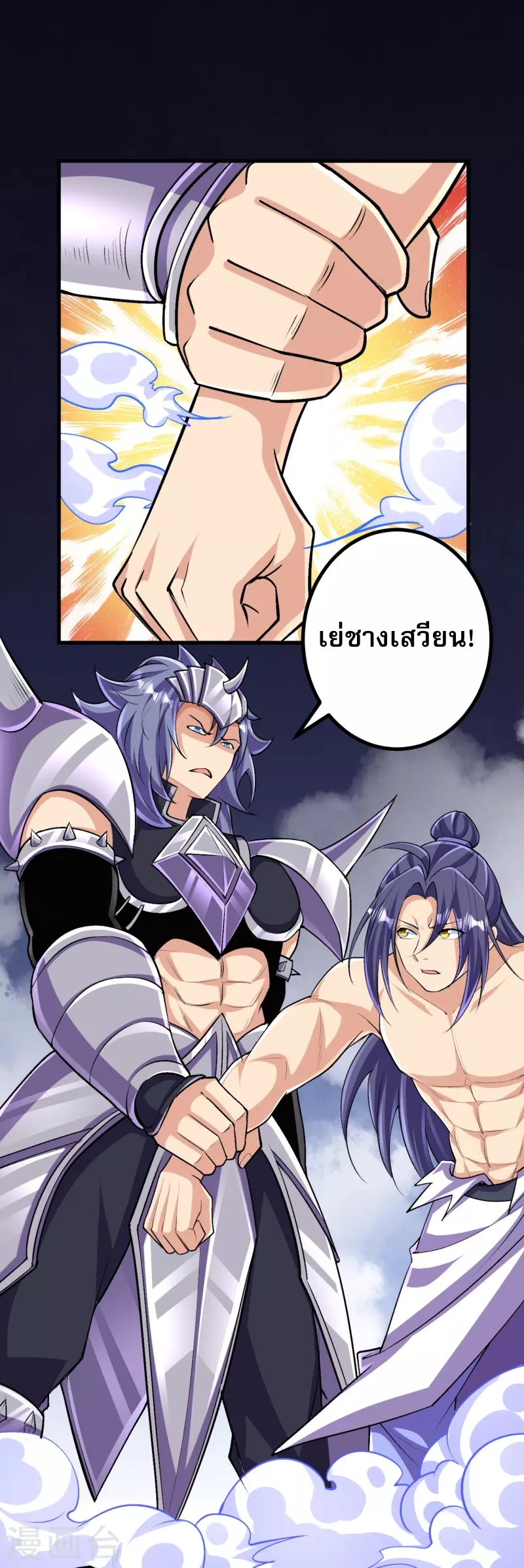 ผู้ขัดเกลาร่างกายที่แข็งแกร่งที่สุดในประวัติศาสตร์ ตอนที่ 125 หน้า 5