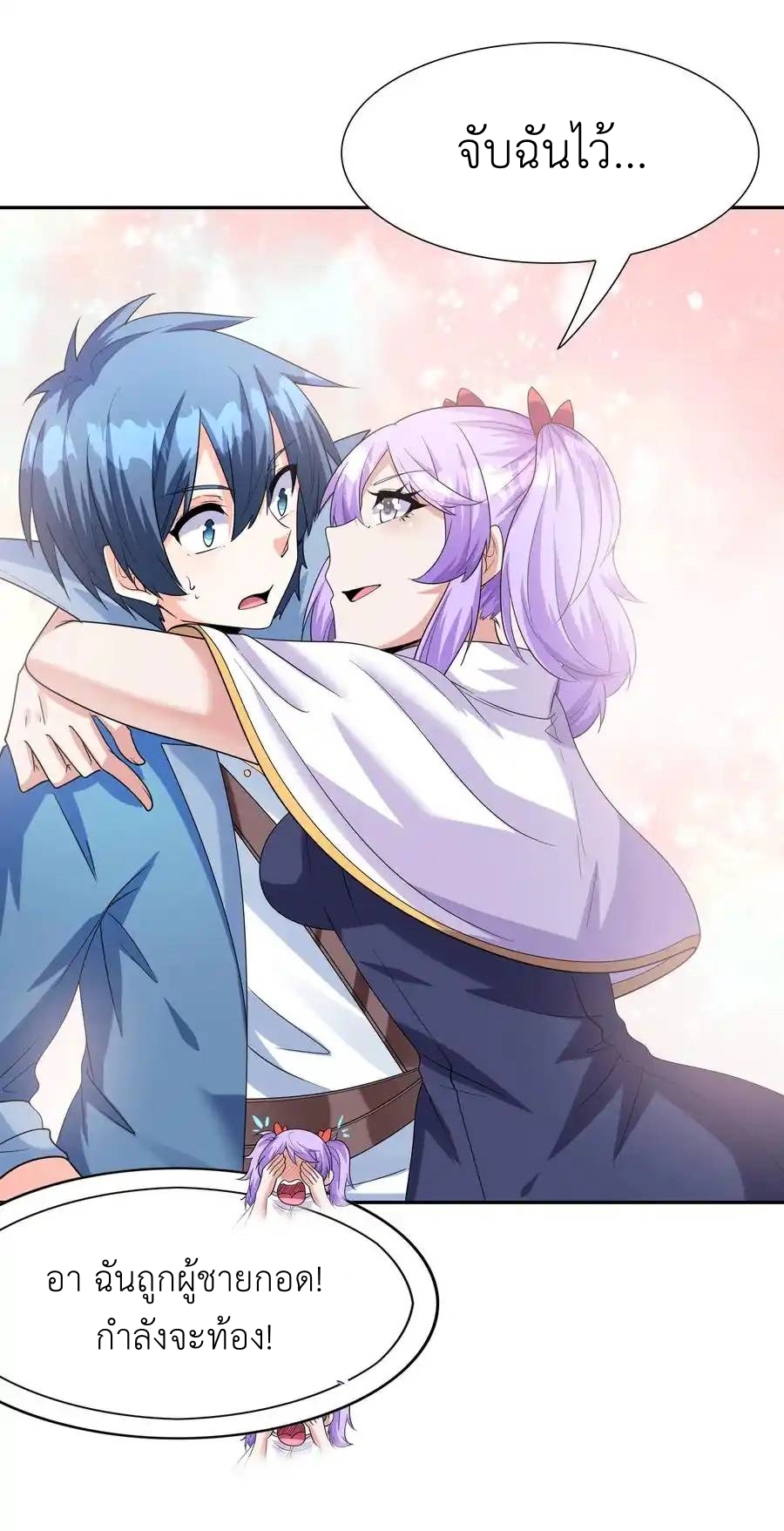 My Harem Is Entirely Female Demon Villains ตอนที่ 31 หน้า 56