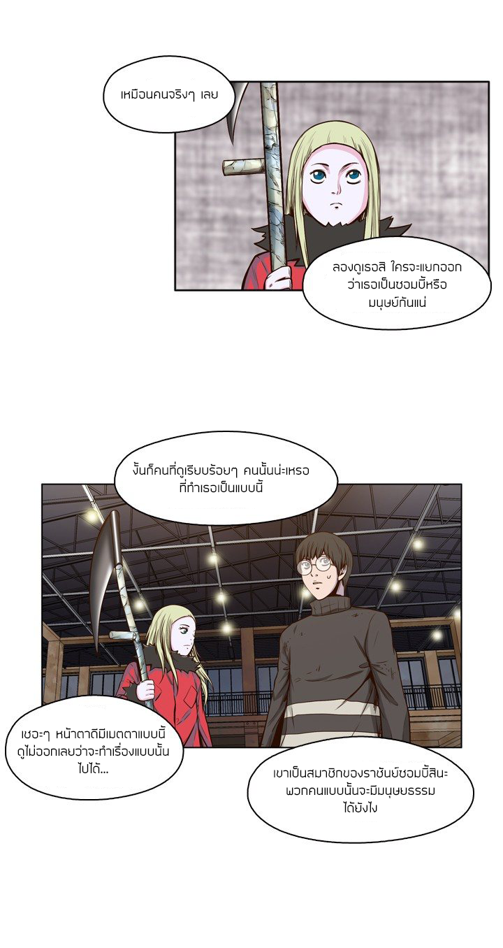 Ubdead king ตอนที่ 26 หน้า 14