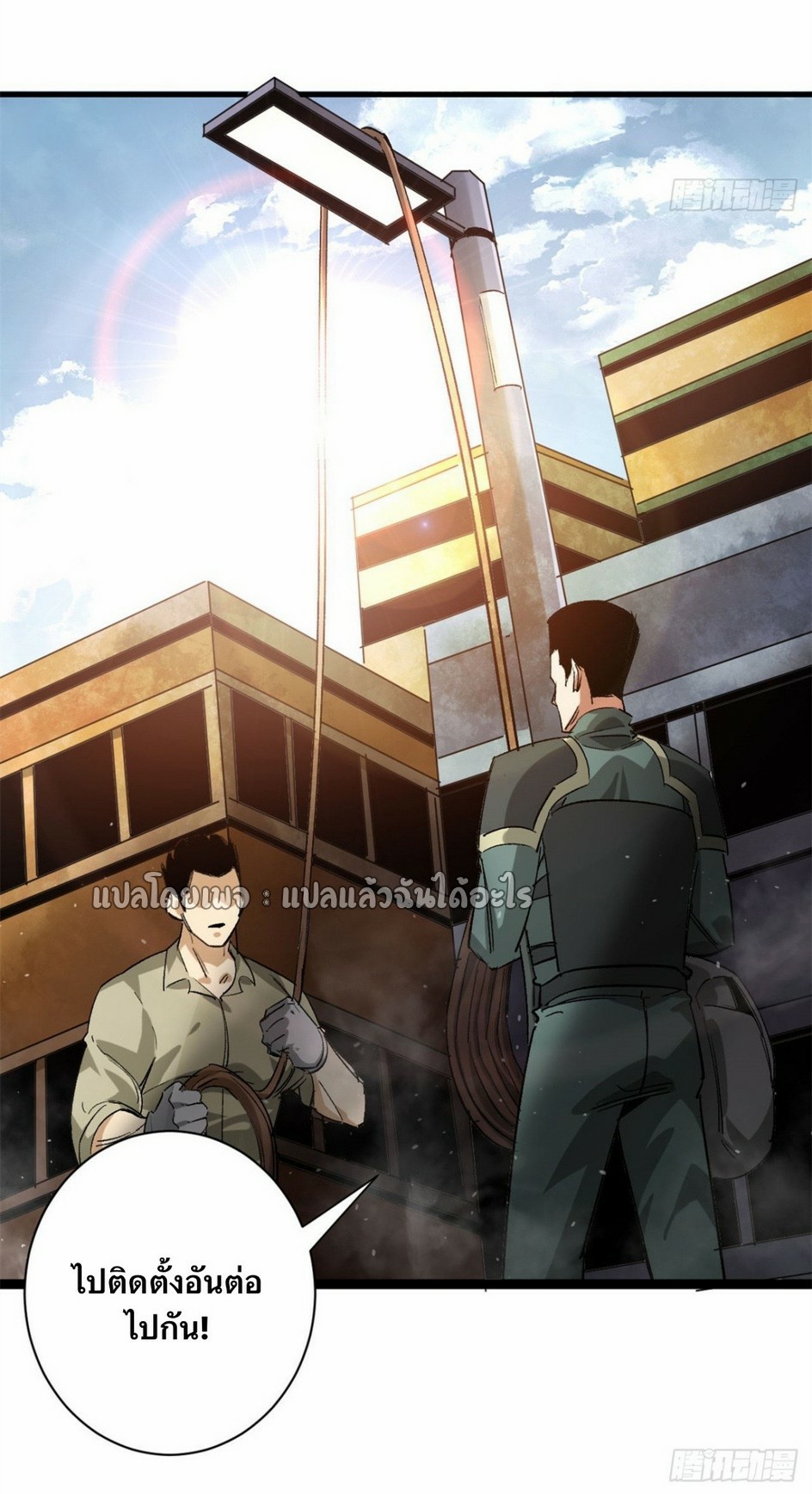 รูเล็ตเวิลด์ สุ่มไอเทมเอาชีวิตรอด ตอนที่ 158 หน้า 2