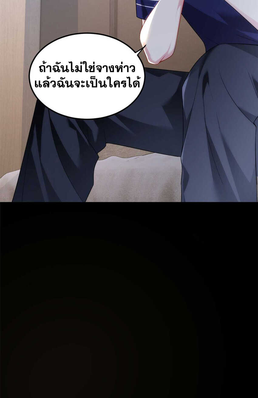 i eat soft rice in another world ตอนที่ 44 หน้า 3