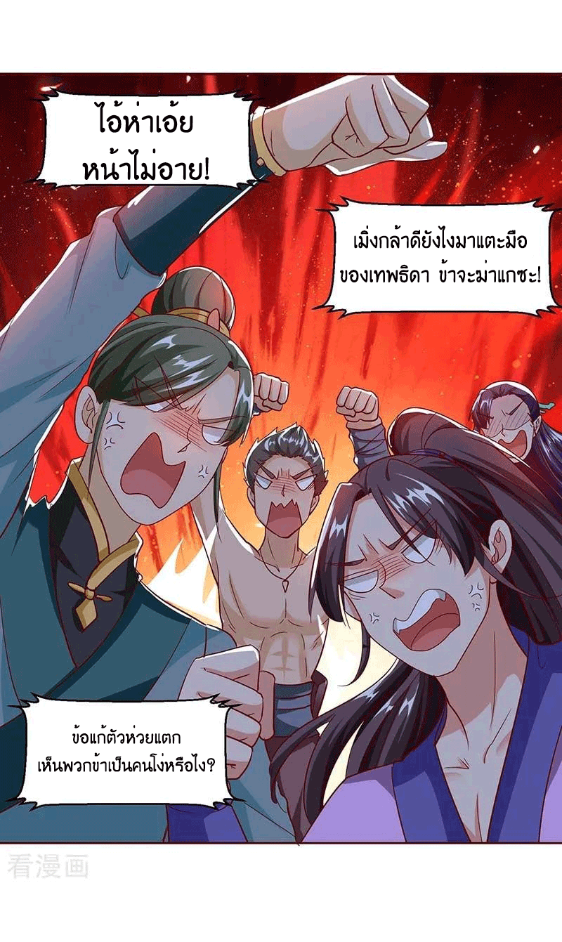One Step Toward Freedom ตอนที่ 155 หน้า 5