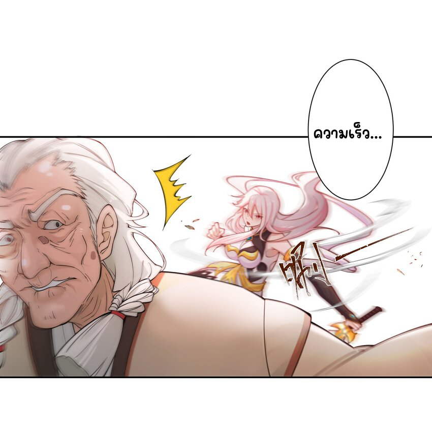 ตัวแปรจุติ ตอนที่ 18 หน้า 30