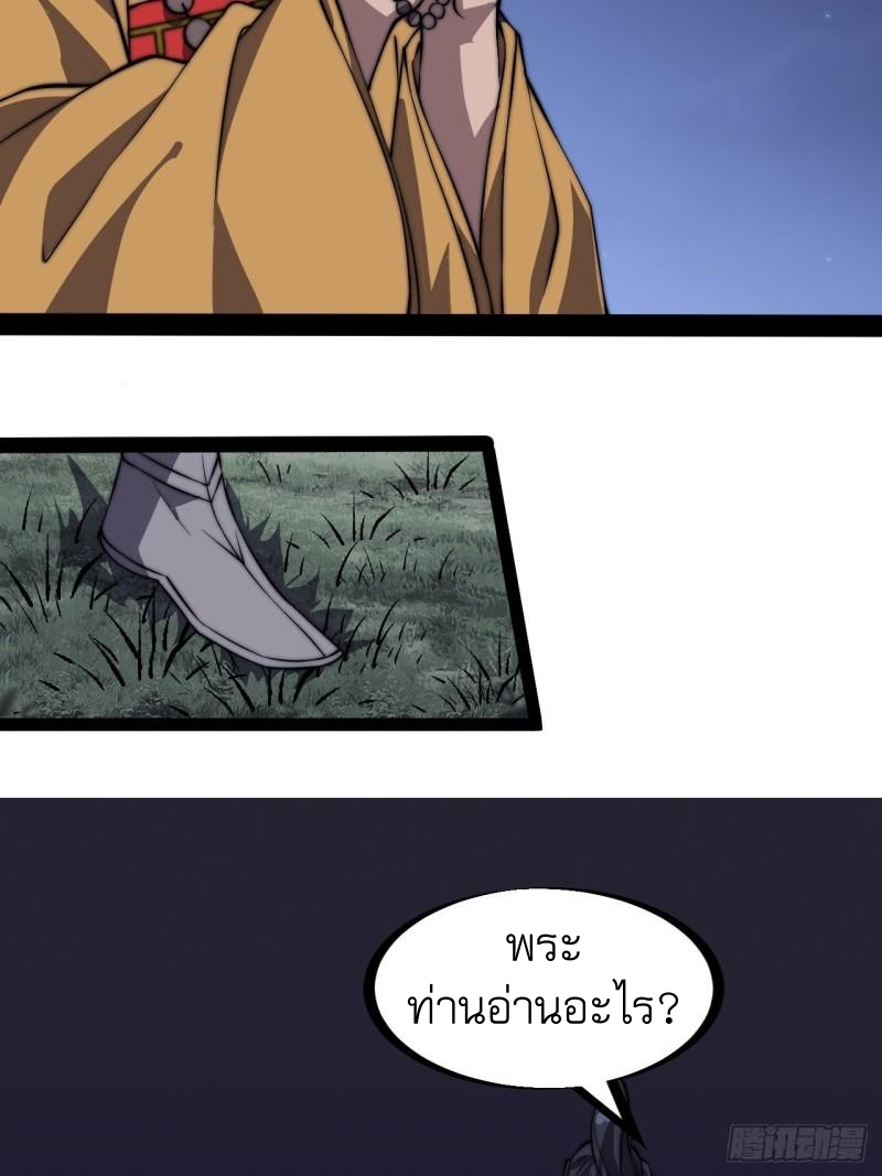 Starting a Mountain ตอนที่ 261 หน้า 21