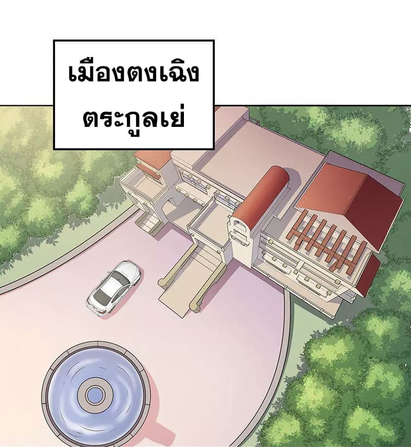 โครตเกรียนเซียนโอสด ตอนที่ 33 หน้า 37