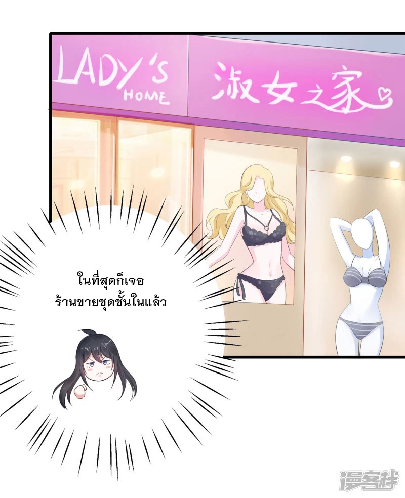 ระบบแห่งการล้างแค้น ตอนที่ 13 หน้า 4