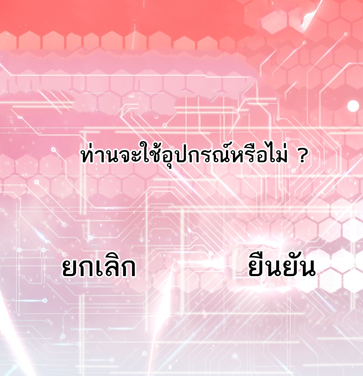 ซวยแล้วข้าโดนตามล่าจากศิษย์ในสำนัก ตอนที่ 11 หน้า 14