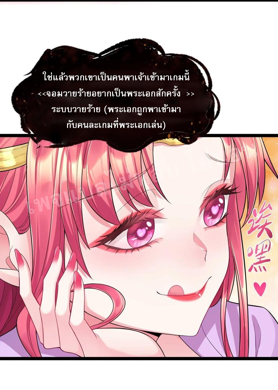 ดันเกิดใหม่เป็นสุดยอดวายร้ายหมายเลขหนึ่ง ตอนที่ 2 หน้า 16