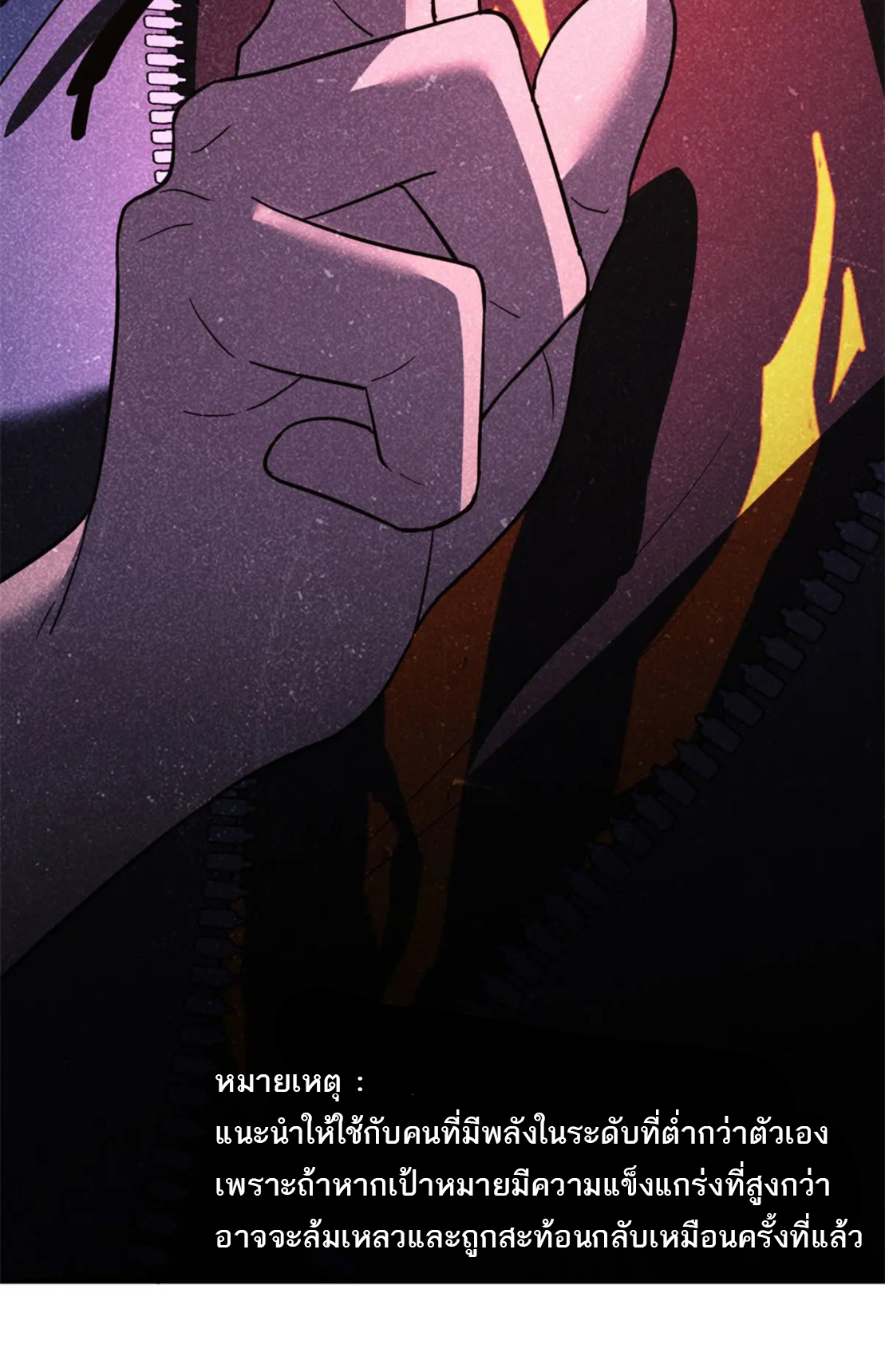 โคตรเทพร้านสัตว์อสูร ตอนที่ 82 หน้า 14