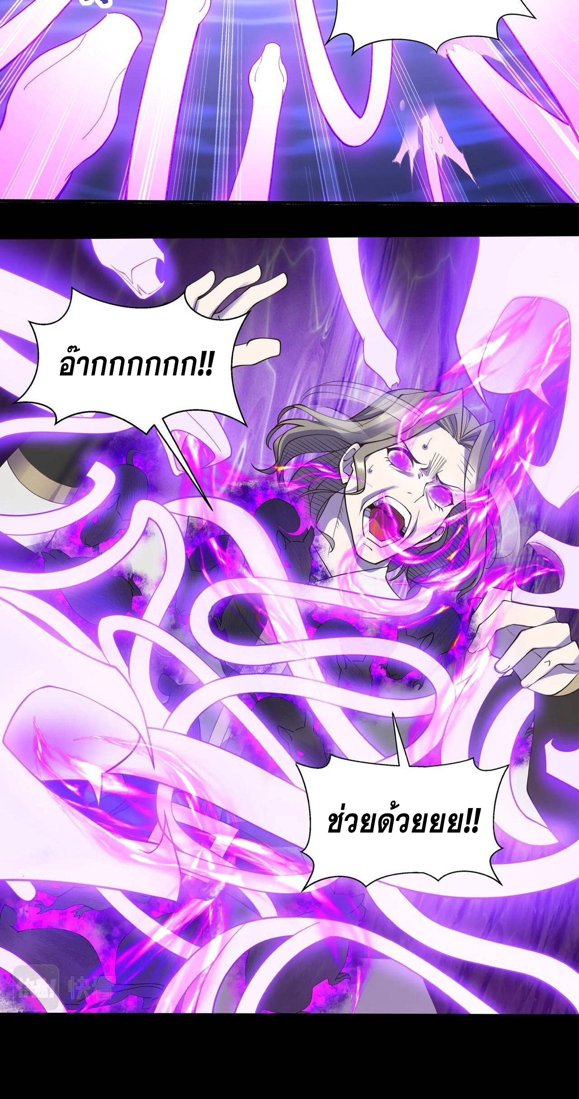Starting with the Transmigration เกิดใหม่ในต่างโลกกับระบบคำสาปมรณะ (ชนจีน) ตอนที่ 55 หน้า 12