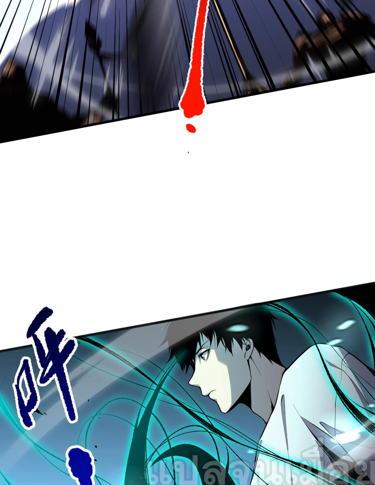 เนโครแมนเซอร์! ฉันคือภัยพิบัติล้างโลก! ตอนที่ 22 หน้า 4