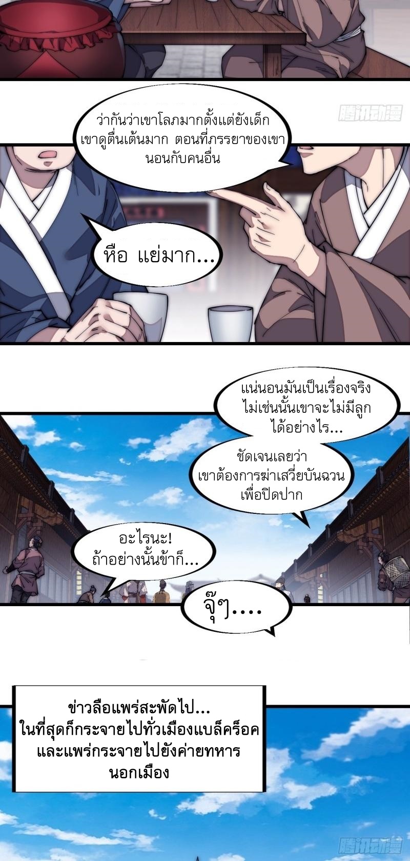 Starting a Mountain ตอนที่ 124 หน้า 25