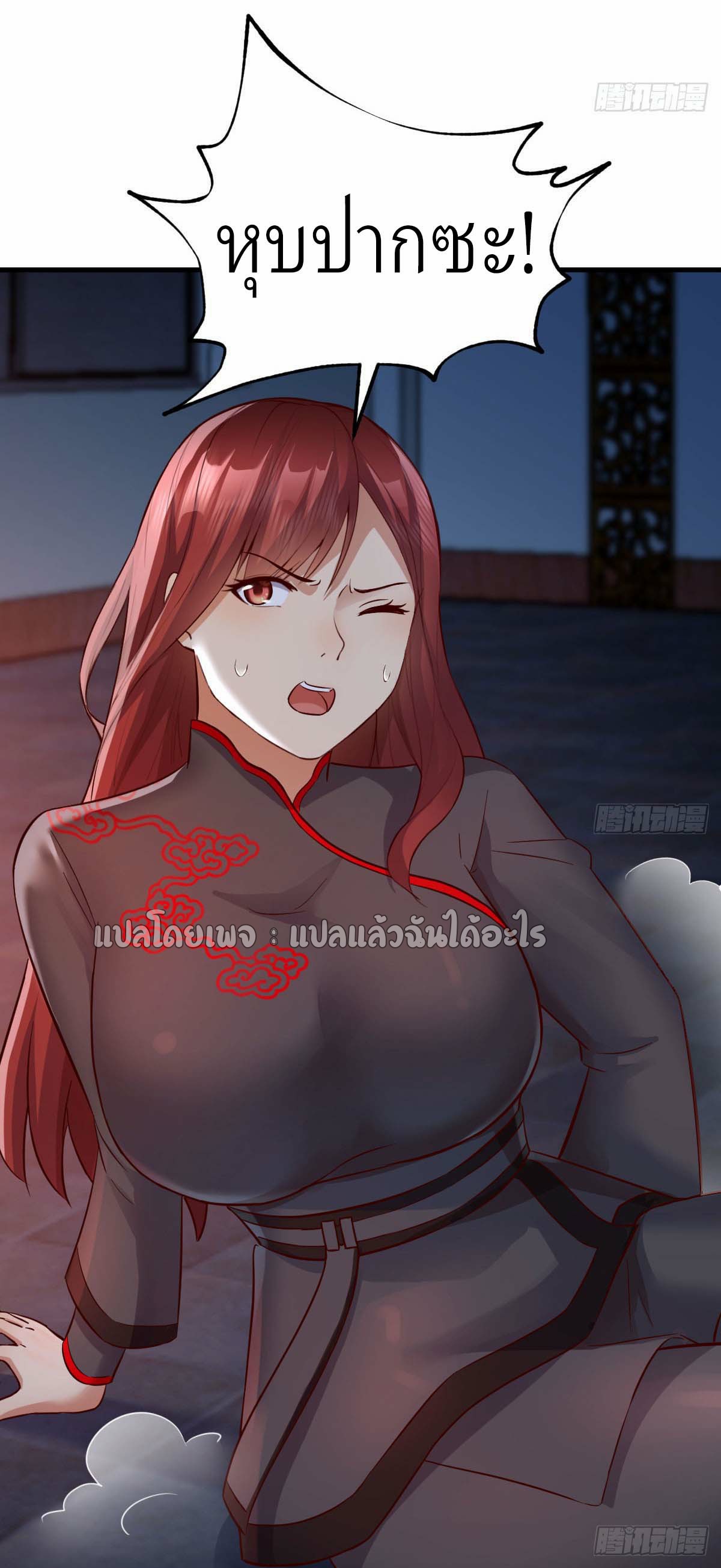 เกิดใหม่ทั้งทีมีเงินแค่เหรีญเดียว ตอนที่ 4 หน้า 27