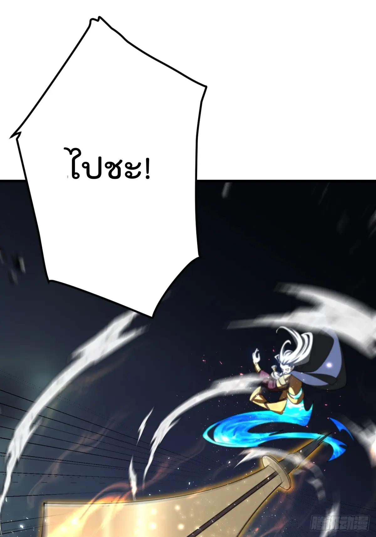 ตัวแปรจุติ ตอนที่ 117 หน้า 13