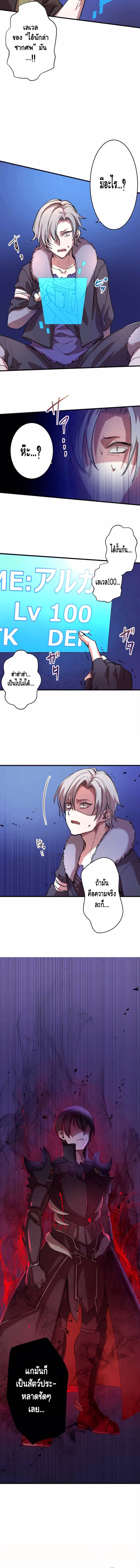 Level Drain ตอนที่ 6 หน้า 5