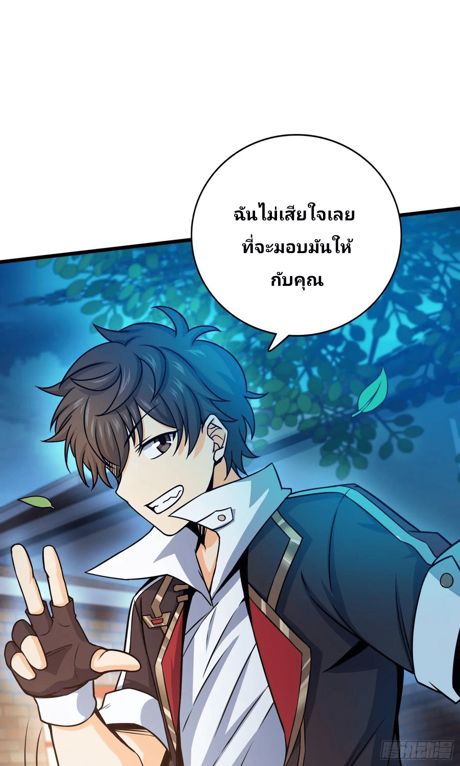 The new life of the Kuan King-ชีวิตใหม่ของราชาจอมกวน ตอนที่ 99 หน้า 48