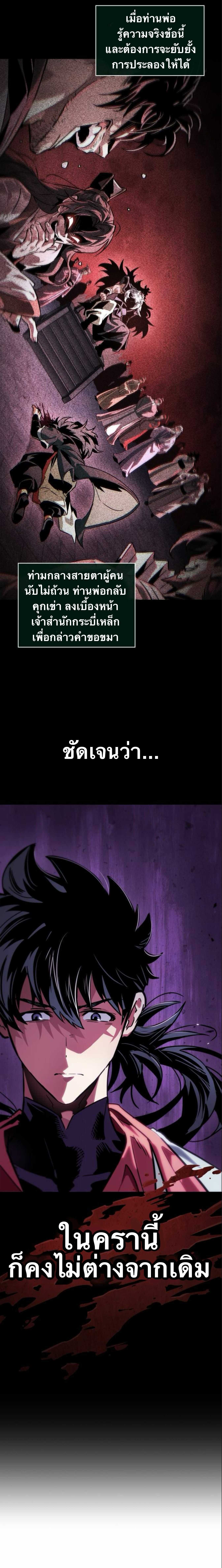 จอมยุทธ์อัจฉริยะผู้จำได้ทุกสรรพสิ่ง(The Martial Genius Who Remembers Everything) ตอนที่ 7 หน้า 3