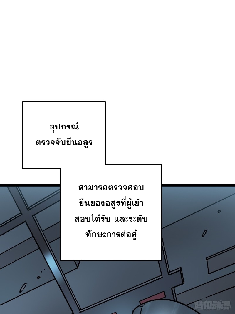 วิวัฒนาการแห่งอสูร : เริ่มต้นจากการตื่นขึ้นเป็นราชาแห่งอสูร! ตอนที่ 1 หน้า 64