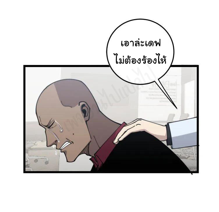 Bad Hand Witch Doctor สุดยอดพ่อมดหมอผี ตอนที่ 202 หน้า 32