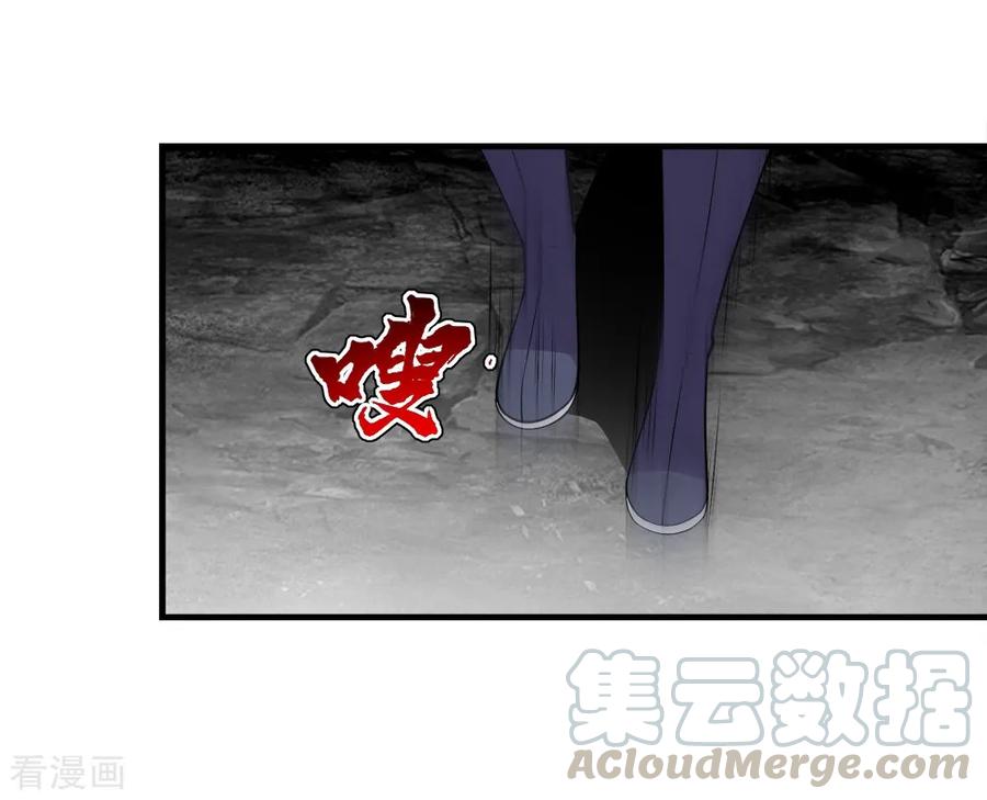 เทพอสูรสยบฟ้า ตอนที่ 65 หน้า 3