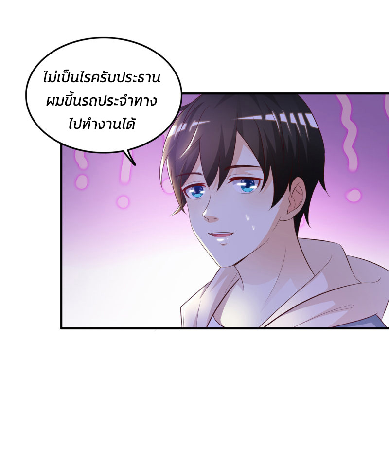 ราชาดอกไม้อมตะ ตอนที่ 14 หน้า 33