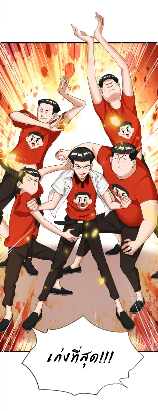 ภรรยาจักรพรรดินีกับสามีขยะ ตอนที่ 45 หน้า 3