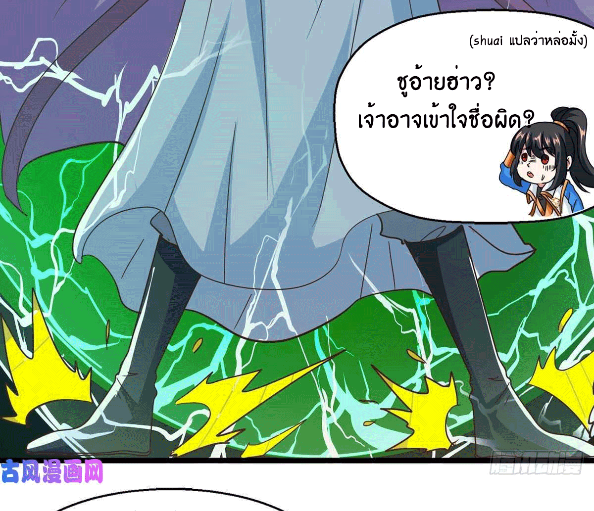 One Step Toward Freedom ตอนที่ 151 หน้า 23