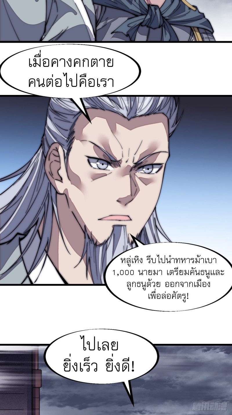 Starting a Mountain ตอนที่ 126 หน้า 30