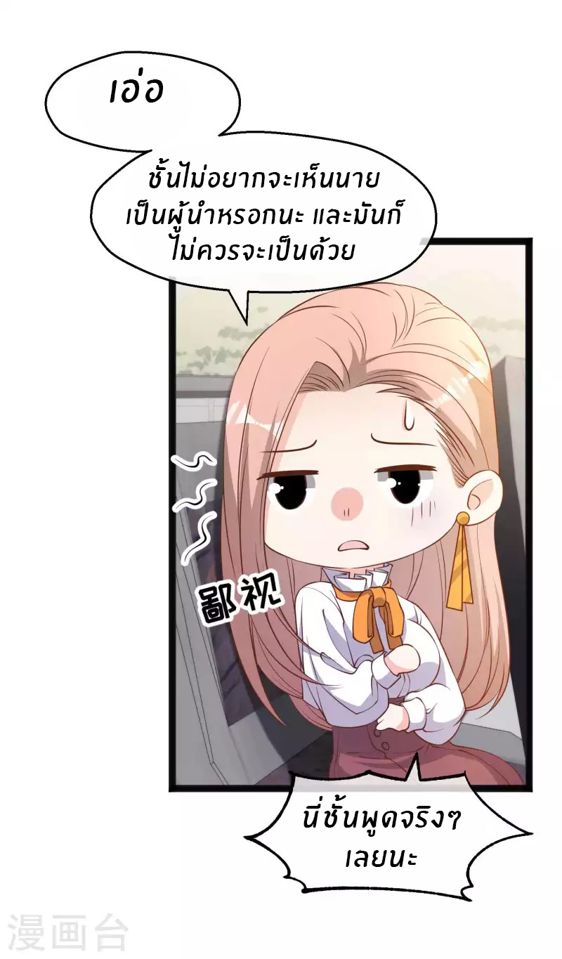 God Fisherman ตอนที่ 218 หน้า 21