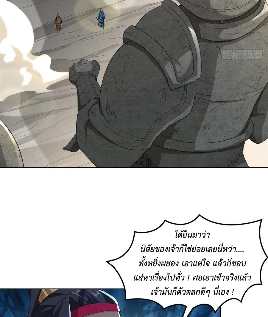(ชนจีน) Dragon Master (จูหมิง นักรบเซียนมังกร) ตอนที่ 80 หน้า 35