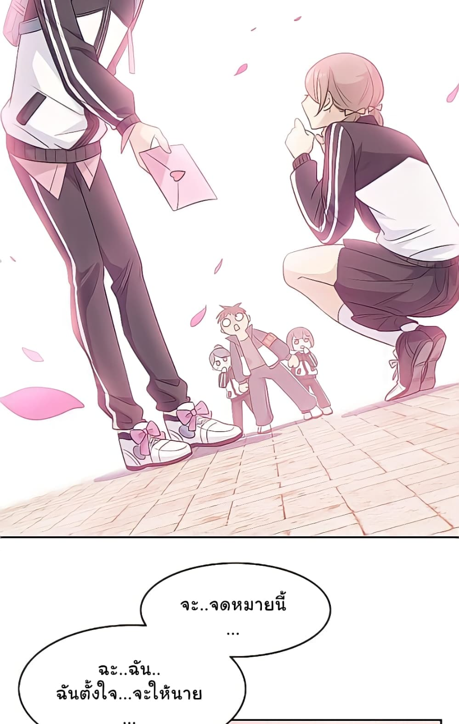 ชายผู้แข็งแกร่งที่มาจากโรงพยาบาลจิตเวช ตอนที่ 13 หน้า 17