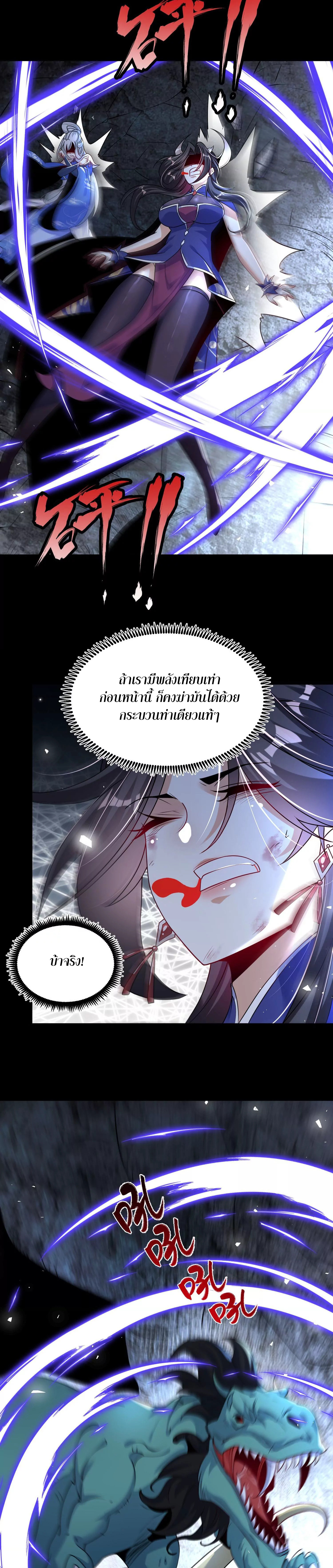 ท้าทายดินแดนพระเจ้า ตอนที่ 4 หน้า 26