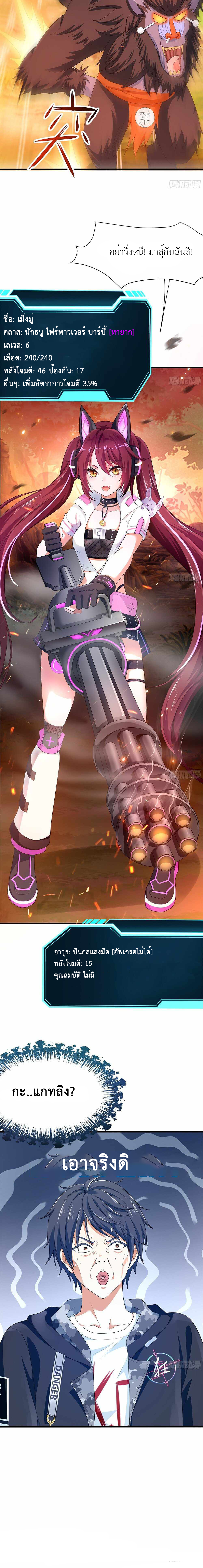 Wo Zai Difu Kai Hougong ฉันมีฮาเร็มอยู่ในยมโลก ตอนที่ 12 หน้า 12