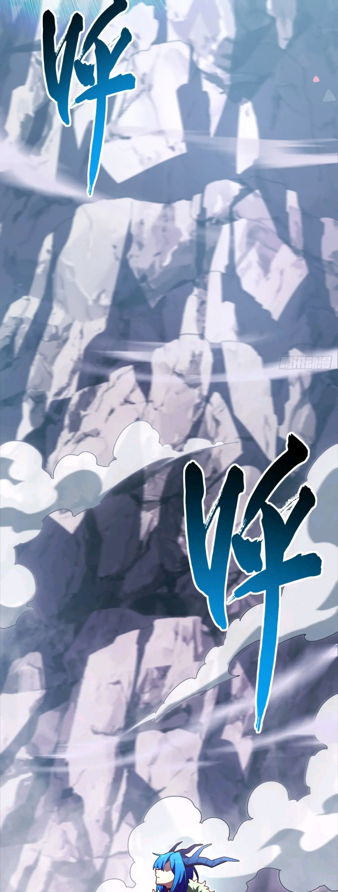 กำเนิดร่างเทวะบรรพกาล ตอนที่ 47 หน้า 7