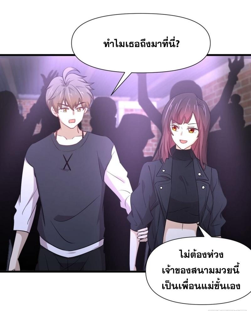 Immortal Swordsman in The Reverse World ข้าเซียนกระบี่ไม่เกาะสตรี ตอนที่ 239 หน้า 22